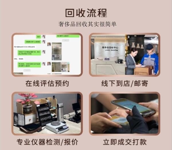 淮安区回收奢侈品价格